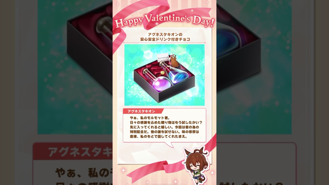 バレンタイン特別チョコ アグネスタキオンCV 上坂すみれ 水着 すみぺ #ウマ娘 #Shorts #short #shortvideo バレンタイン特別チョコ アグネスタキオンCV 上坂すみれ 水着 すみぺ #ウマ娘 #Shorts #short #shortvideo