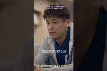 🩺#まどか26歳 第5話🎬城崎先生が医者になった理由とは…🚨#芳根京子 #佐藤隆太