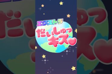 『#アニメ100カノ』第2期OPテーマ「ありがと、大好きになってくれて」PICK UP ショート動画公開❣ ／#hyakkano #100カノ #アニメ #anime