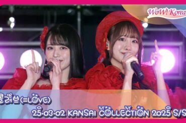 =LOVE、数多くのファンの心臓を狙撃する妖精たちの登場！