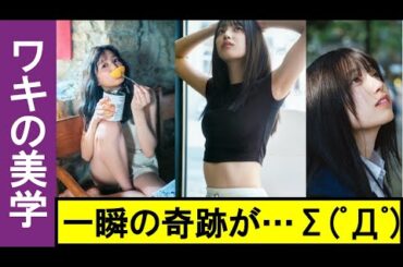 【五百城茉央】とんでもない１枚があります…【乃木坂46】