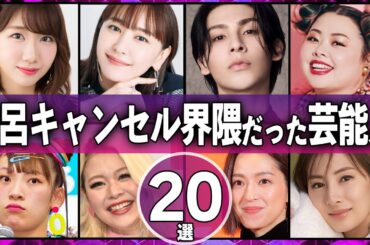 【不潔】風呂に入らない風呂キャンセル界隈だった芸能人20選【芸能人】