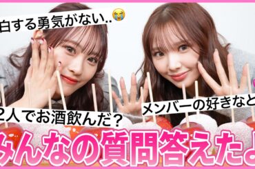 【ゆずきら】モッパンしながら質問に答えたよ💘