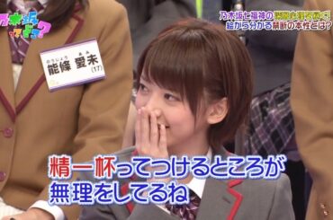 【乃木坂46】『乃木坂工事中』🌞🌞🌞「乃木坂七福神の深層心理を暴く! 絵から分かる禁断の本性とは?」