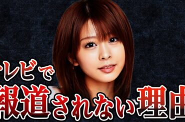絶対におかしい【上原美優さんの謎】衝撃の事実が…？【ゆっくり解説】芸能界の闇