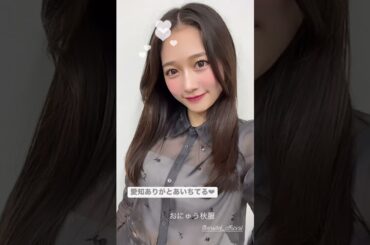 「2024.10.13」谷本安美