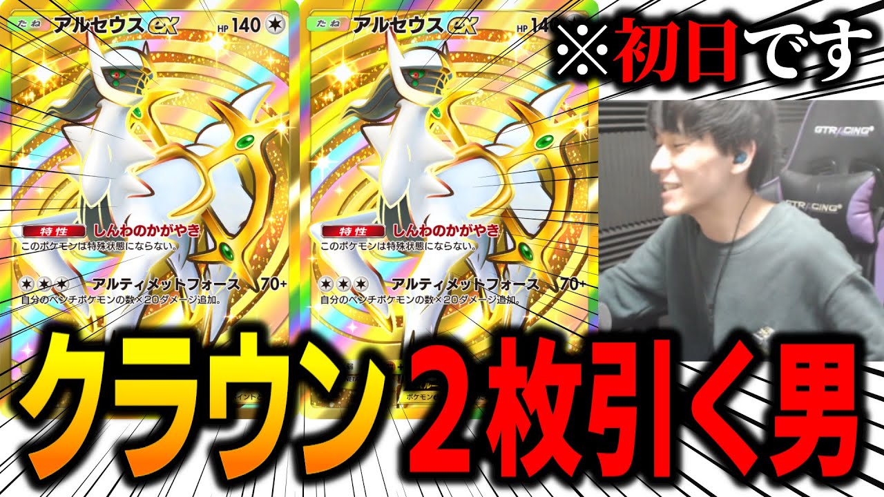 新アプデ開幕10分でクラウン2枚引いたんだがww 新アプデ開幕10分でクラウン2枚引いたんだがww