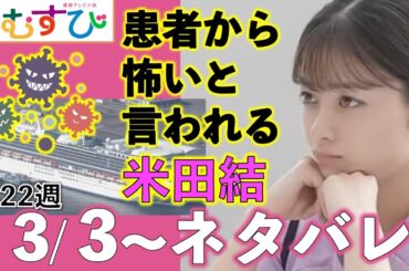 【おむすび朝ドラ】永吉が亡くなった後、結も歩も仕事の理想と現実のギャップで苦しみます:第22週あらすじ/ネタバレ/NHK/橋本環奈/仲里依紗/佐野勇斗/田畑志真/朝ドラおむすび