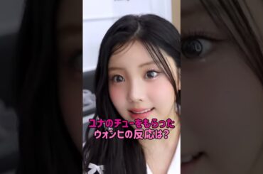 [illit]ユナのチューをもらったウォンヒの反応は？