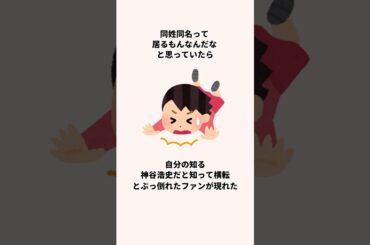 「新年早々オタク震撼する」神谷浩史さんの結婚についての雑学