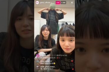 ［Girls²］來亜&都愛 Instagramライブ2025.03.01