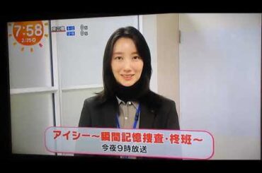 い抜きがお勧め（20250225　波瑠）