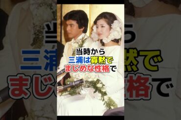 山口百恵&三浦友和の婚約当時#shorts