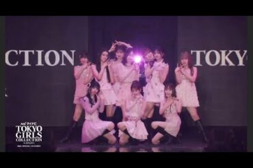 ME:I(ミーアイ) - Click / 想像以上 / Cookie Party｜ME:I performed in Tokyo Girls Collection 2025 Spring/Summer