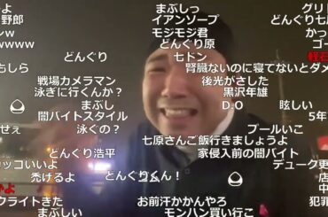 仕事帰りの【2025/3/2】