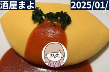 【雑談型配信居酒屋まよ~ノーサッカートーク~】ベルサイユのばらにハマるまよ