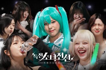 [SUB] "현직 메이드 vs 지하아이돌 vs 스트리머" 드디어 시작된 소녀전쟁 I 특전소녀전선 EP.01