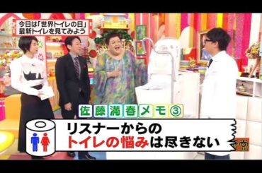 有吉 × マツコ × 夏目三久 ʚ🅷🅾🆃『今日は「世界トイレの日」 最新トイレを見てみよう』 😎😎😎 名場面集 2025 FULL HD