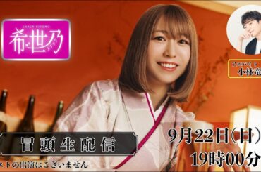 【営業20日目 冒頭】歌姫降臨！～おかえり♡まえれな～【スナック希世乃】