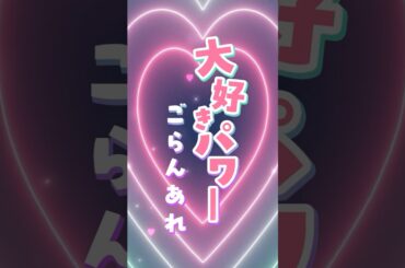 『#アニメ100カノ』第2期OPテーマ「ありがと、大好きになってくれて」PICK UP ショート動画公開❣ ／#hyakkano #100カノ #アニメ #anime