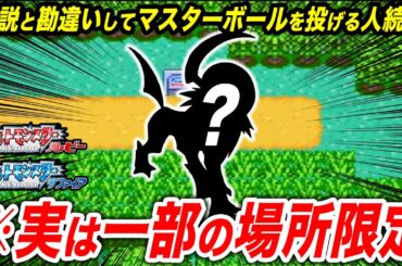 ルビサファで特定のエリアでしか出会えなかった激レアポケモン15選【ポケモンRS】