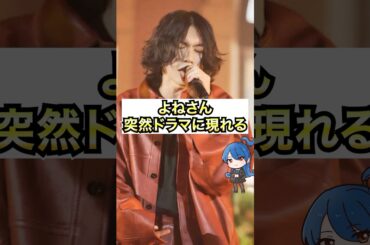 【紅白】米津玄師の紅白パフォーマンスに対するみんなの反応 #おもミュ #米津玄師 #さよーならまたいつか