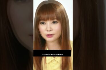 中川翔子、夫の収入知らず