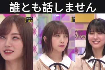 梅ちゃん、与田ちゃん、せいらの面白い表情... [ 梅澤美波 ] • [ 与田祐希 ] • [ 早川聖来 ]