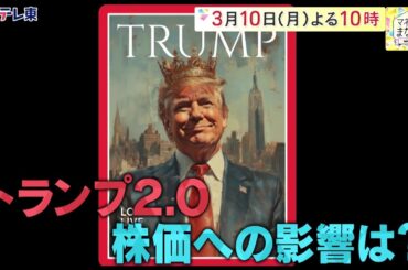 マネーのまなび　予告　毎週月曜夜10時放送！| ＢＳテレ東