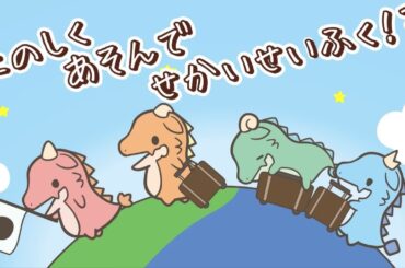 【ティザーPV第2弾】メインキャスト決定！かいじゅうせかいせいふく