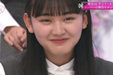 【櫻坂46】こじすき #4 「天ちゃん藤吉松平」