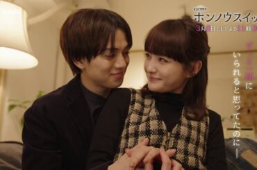 オシドラサタデー『ホンノウスイッチ』2025年3月8日（土）よる11:30～／第9話PR