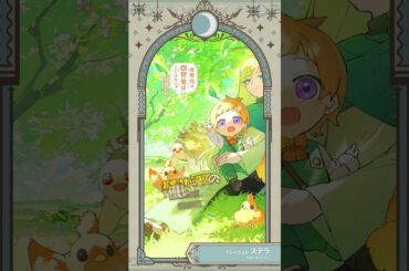 【3/3(月)発売】アース・スター ルナ2月刊CM｜ナレーション：大久保瑠美