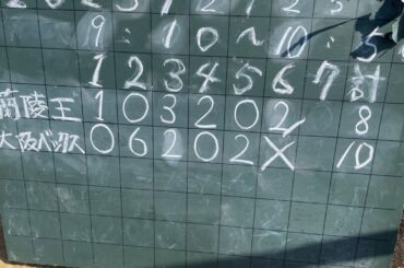 蘭陵王VS大阪BUCKS様『ダイジェスト』SKY公式戦