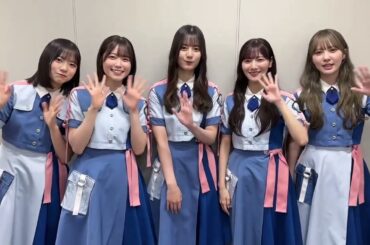 日向坂46 番組出演後の挨拶！TBS「音楽の日 2024」にて「ドレミソラシド」を披露しました！