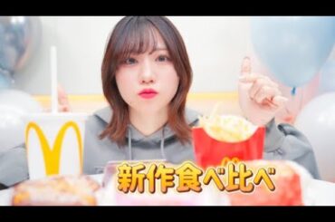 【N Y  バーガーズ】食べ比べレビュー！