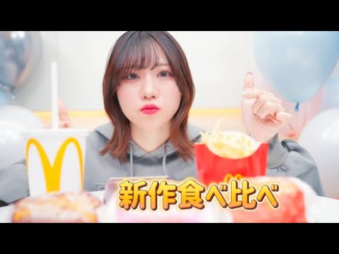 【N Y バーガーズ】食べ比べレビュー! 【N Y バーガーズ】食べ比べレビュー!