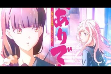 B1- 『対ありでした。～お嬢さまは格闘ゲームなんてしない～』2025年放送 出演は長谷川育美・市ノ瀬加那