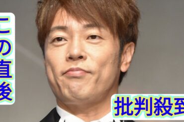 陣内智則、妻・松村未央アナに別れ切りだしていた…笑顔で別れ→エレベーターの前で思わぬ姿に猛反省