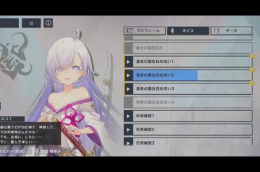 叢裂 ボイス集【CV. 大野柚布子】【リバースブルー×リバースエンド】