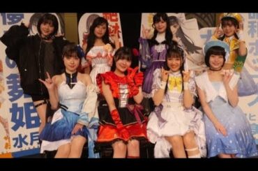 「ウタヒメドリーム」テレビアニメ化発表　磯部花凜「より深く知ってもらえる機会に」