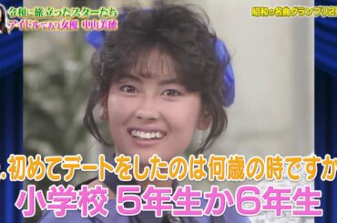 中山美穂 ～ MIHO NAKAYAMA