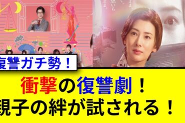 北川景子が復讐誓う母親役でドラマ主演！