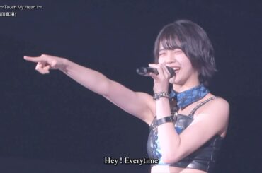 歌詞付 ソロ (福田真琳)「愛の園～Touch My Heart!～」(ひなフェス シャッフル) 2024-0331