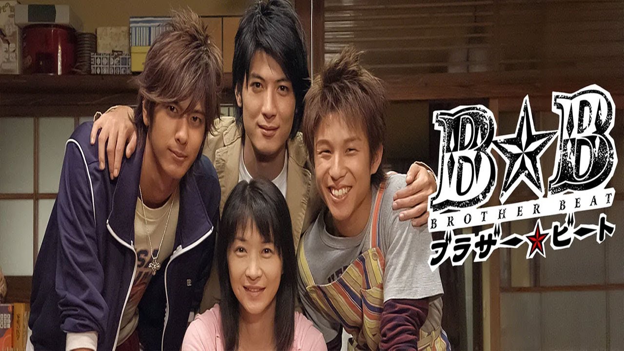 ドラマ『ブラザー☆ビート』7話一8話 🦉🦉🦉 Brother Beat (2005) Full Ep ドラマ『ブラザー☆ビート』7話一8話 🦉🦉🦉 Brother Beat (2005) Full Ep