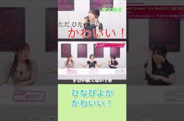 【ガルパ】ひなピヨがかわいすぎて、なんかもう、、、はい、、、