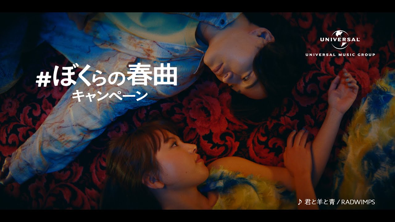 #ぼくらの春曲キャンペーン -目覚め篇- #ぼくらの春曲キャンペーン -目覚め篇-