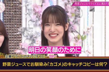 【櫻坂46】【そこ曲がったら、櫻坂?】動画 2025年2月24日 #223 第2回 あるある発表会 前半