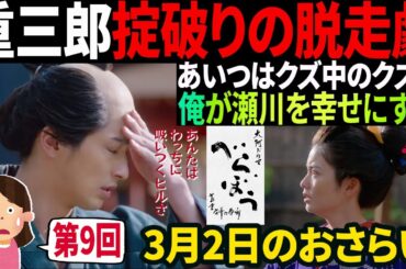 【大河ドラマべらぼう】第9回 「玉菊燈籠 恋の地獄」♢5分でおさらい