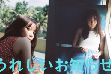 上白石萌歌、スリランカで撮影した25歳記念写真集『charm charm』発売決定